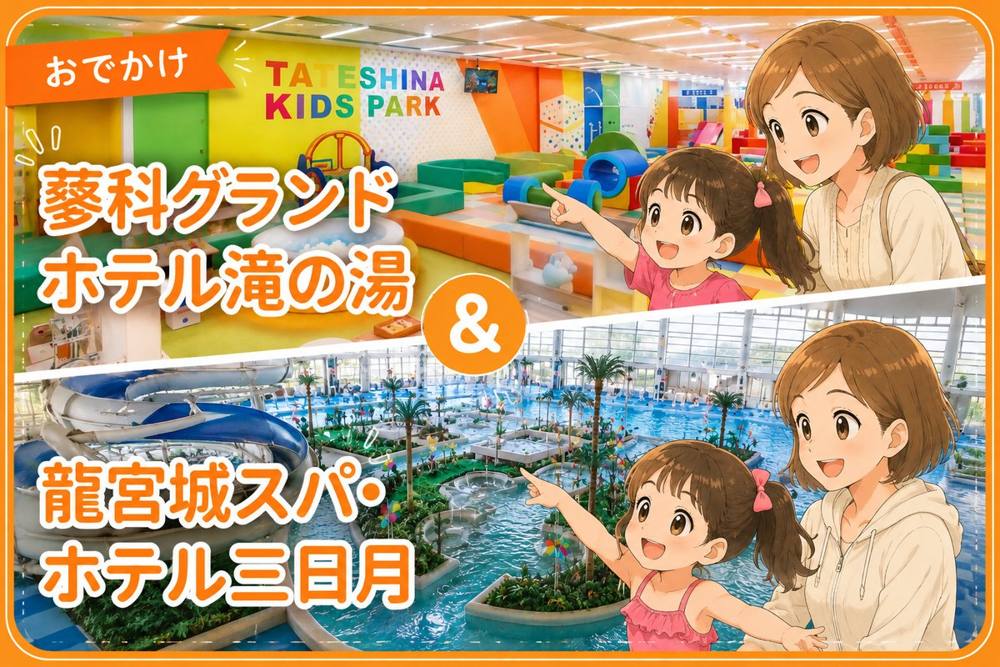 泊まってよかった宿2選 蓼科・木更津|おでかけ